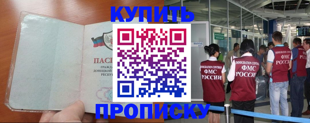 прописка регистрация в Кабардино-Балкарии