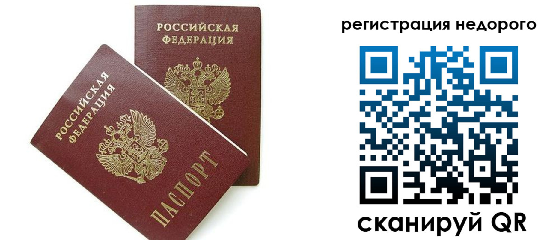 прописка в квартире в Кабардино-Балкарии
