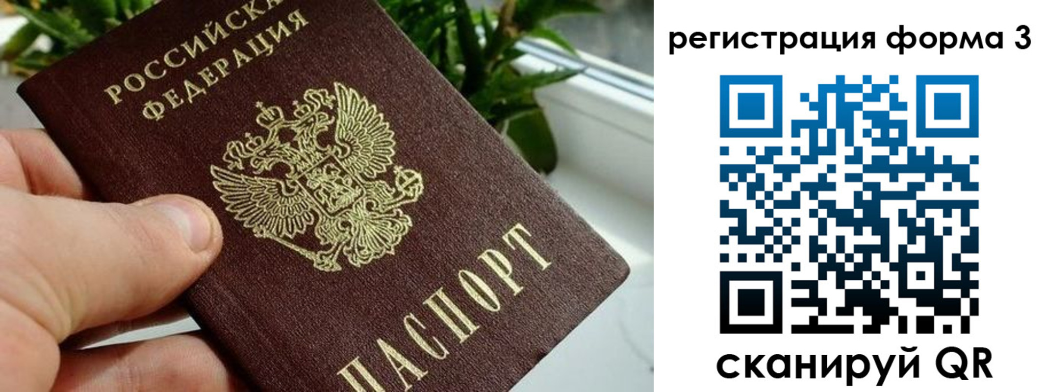 прописка штамп в Кабардино-Балкарии
