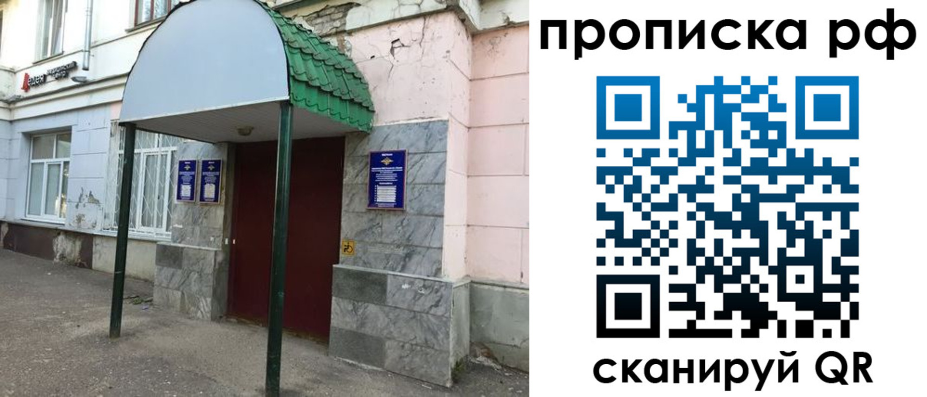 прописка ребенка в Кабардино-Балкарии