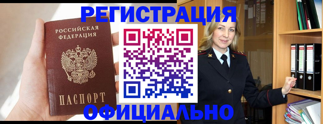 прописка поиск в Кабардино-Балкарии