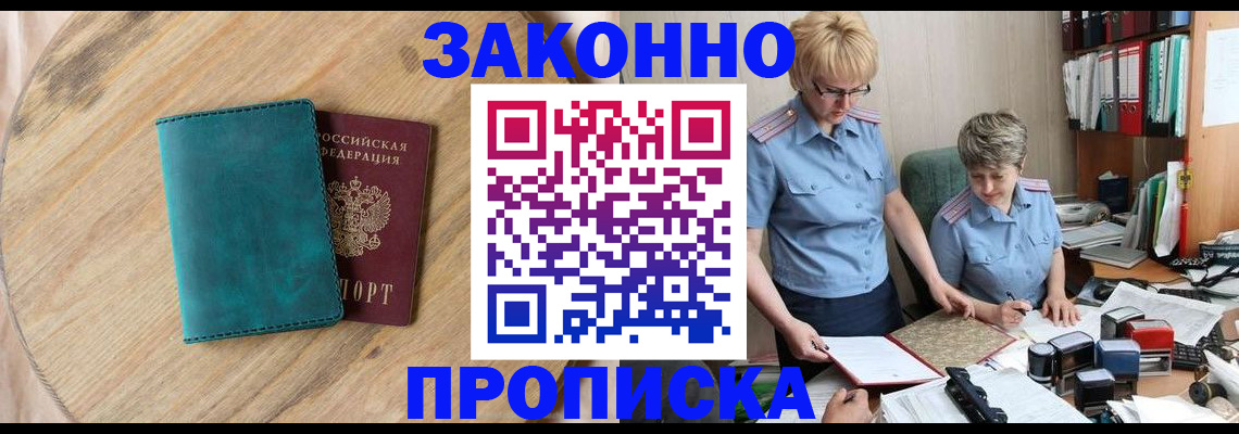 временная регистрация адрес в Кабардино-Балкарии