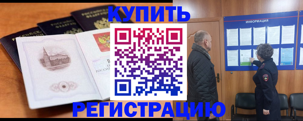 прописка для военкомата в Кабардино-Балкарии