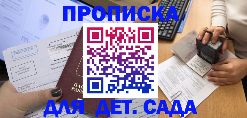 временная регистрация в квартире в Кабардино-Балкарии