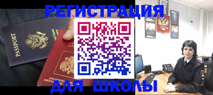 миграционный учет в Кабардино-Балкарии