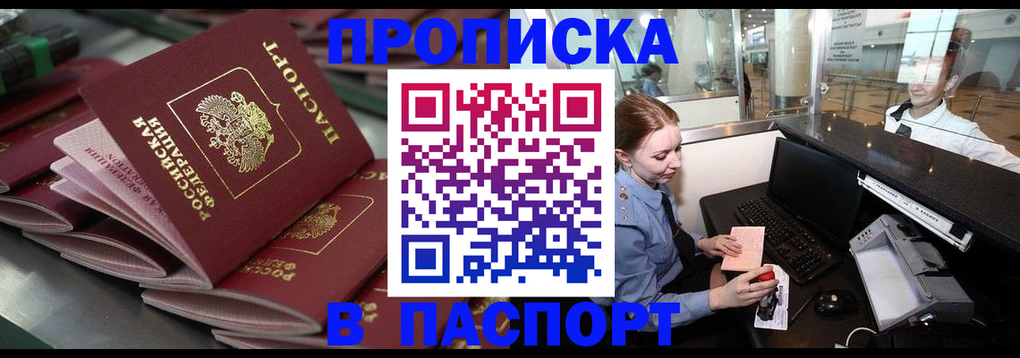 прописка для школы в Кабардино-Балкарии